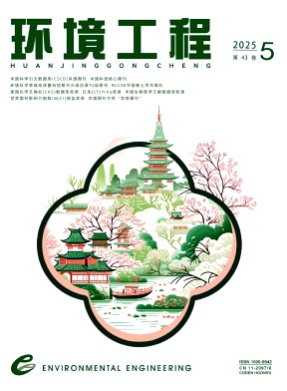 环境工程杂志